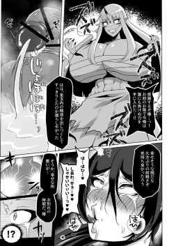 Page 40 of 最強くノ一無様敗北伝～射精禁止責めに堕つ～