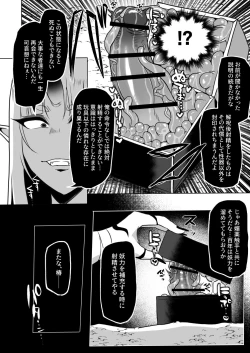 Page 41 of 最強くノ一無様敗北伝～射精禁止責めに堕つ～