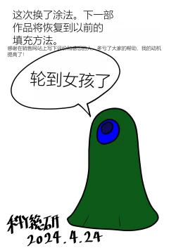 Page 151 of Shirobuta no Kowasikata