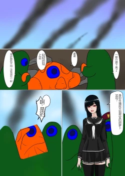 Page 21 of Shirobuta no Kowasikata