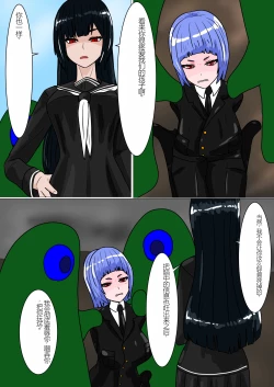 Page 23 of Shirobuta no Kowasikata