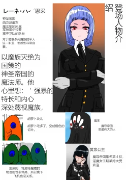 Page 24 of Shirobuta no Kowasikata