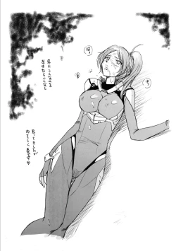 Page 19 of Nise DRAGON BLOOD! 19