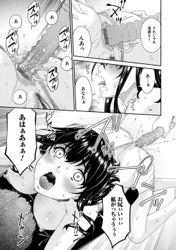 Page 116 of 催淫家族【FANZA限定特典付き】