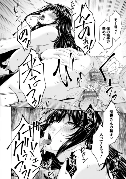 Page 121 of 催淫家族【FANZA限定特典付き】