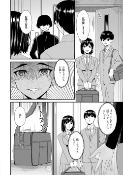 Page 131 of 催淫家族【FANZA限定特典付き】