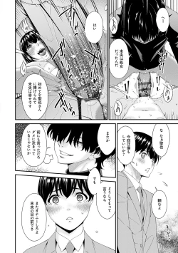 Page 141 of 催淫家族【FANZA限定特典付き】