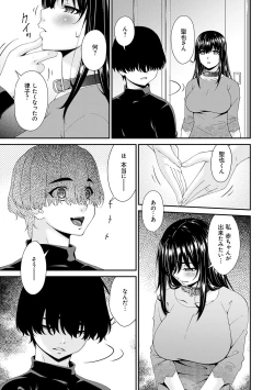 Page 156 of 催淫家族【FANZA限定特典付き】