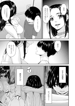 Page 166 of 催淫家族【FANZA限定特典付き】