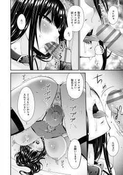 Page 169 of 催淫家族【FANZA限定特典付き】