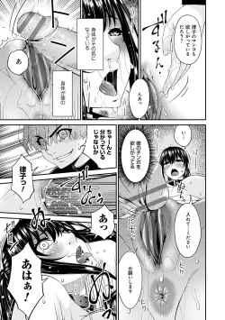 Page 182 of 催淫家族【FANZA限定特典付き】