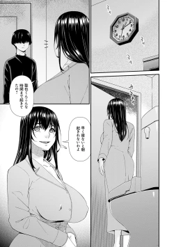 Page 48 of 催淫家族【FANZA限定特典付き】