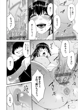 Page 69 of 催淫家族【FANZA限定特典付き】