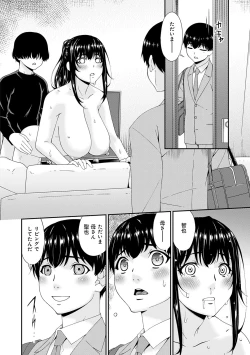 Page 73 of 催淫家族【FANZA限定特典付き】