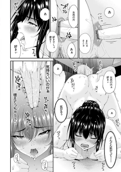 Page 95 of 催淫家族【FANZA限定特典付き】