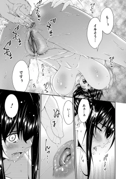 Page 96 of 催淫家族【FANZA限定特典付き】