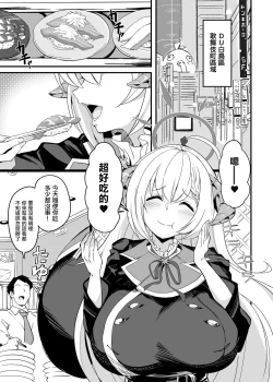 Page 2 of 全肯定生徒。鰐渕ご褒美タイムWeb公開版