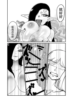 Page 19 of サソリ女に拐われる