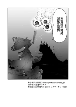 Page 25 of サソリ女に拐われる