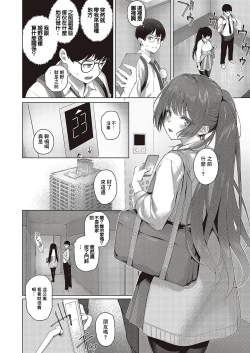Page 8 of Majime to Fumajime 2