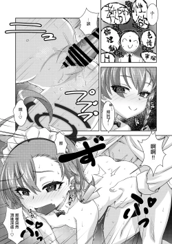 Page 5 of Amaama Neru.