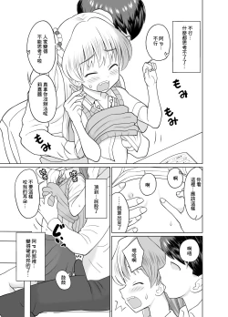 Page 3 of 莉嘉ちゃんとおべんきょう♡