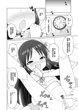 Page 6 of ありすを素直にしてみよう
