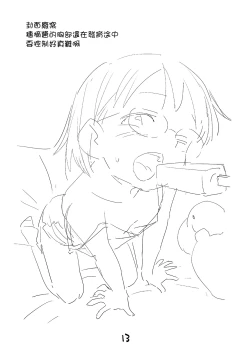 Page 12 of めがまうす