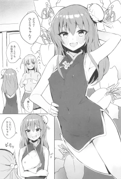 Page 10 of BOCCHI THE KITACHAN!!