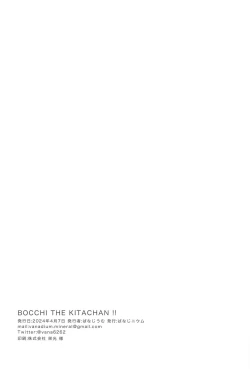 Page 17 of BOCCHI THE KITACHAN!!