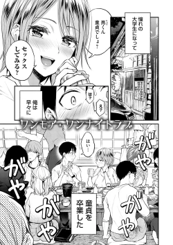 Page 148 of Aisare Ganbou no Hime - Love Me Naked