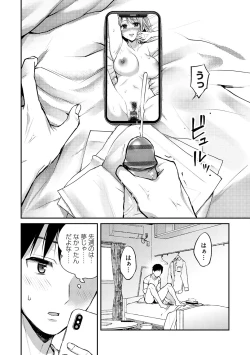 Page 151 of Aisare Ganbou no Hime - Love Me Naked