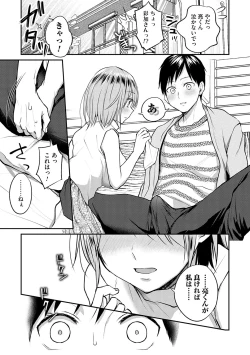 Page 160 of Aisare Ganbou no Hime - Love Me Naked