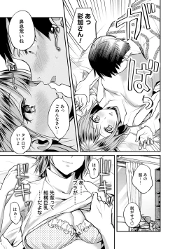 Page 162 of Aisare Ganbou no Hime - Love Me Naked