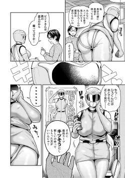 Page 179 of Aisare Ganbou no Hime - Love Me Naked