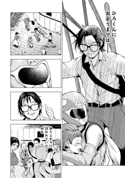 Page 197 of Aisare Ganbou no Hime - Love Me Naked