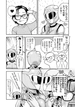 Page 201 of Aisare Ganbou no Hime - Love Me Naked