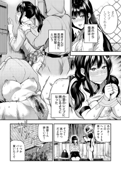 Page 39 of Aisare Ganbou no Hime - Love Me Naked