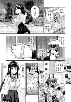 Page 42 of Aisare Ganbou no Hime - Love Me Naked
