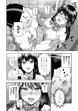 Page 49 of Aisare Ganbou no Hime - Love Me Naked