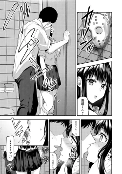 Page 52 of Aisare Ganbou no Hime - Love Me Naked