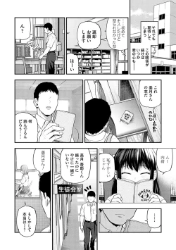 Page 55 of Aisare Ganbou no Hime - Love Me Naked