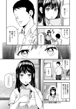 Page 59 of Aisare Ganbou no Hime - Love Me Naked
