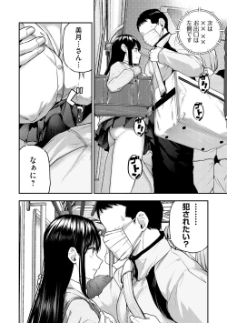 Page 67 of Aisare Ganbou no Hime - Love Me Naked