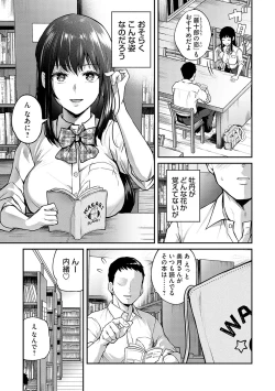 Page 6 of Aisare Ganbou no Hime - Love Me Naked