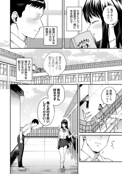 Page 7 of Aisare Ganbou no Hime - Love Me Naked