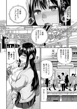 Page 81 of Aisare Ganbou no Hime - Love Me Naked