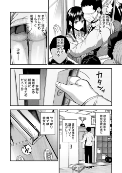 Page 83 of Aisare Ganbou no Hime - Love Me Naked