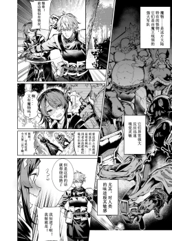 Page 1 of 一起攻略魔物吧 | Let’s conquer monsters together 01