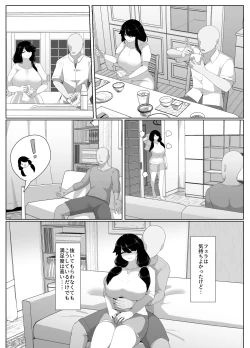 Page 131 of Oyasumi, Okaa-san